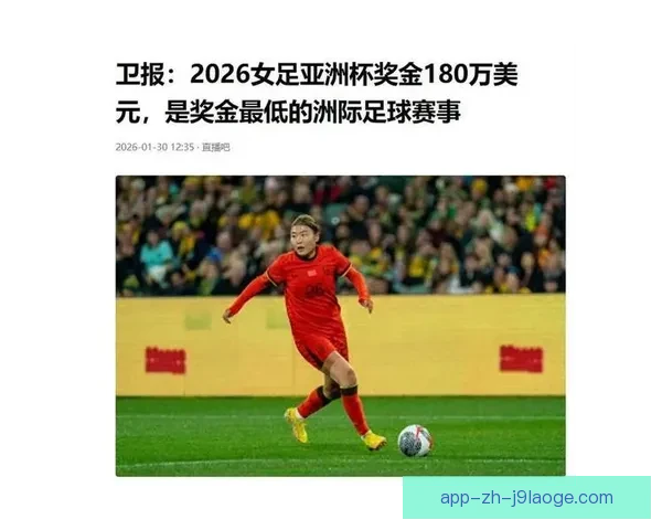 女足赛事吸引更多企业关注赞助商数量显著增加