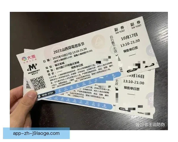 2026世界杯推出全新票务防伪技术提升赛事安全保障